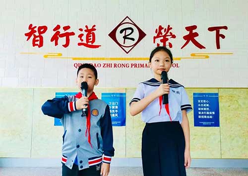 “成长新起点，添彩红领巾”——智荣小学热河路校区2020—2021学年第一学期开学典礼